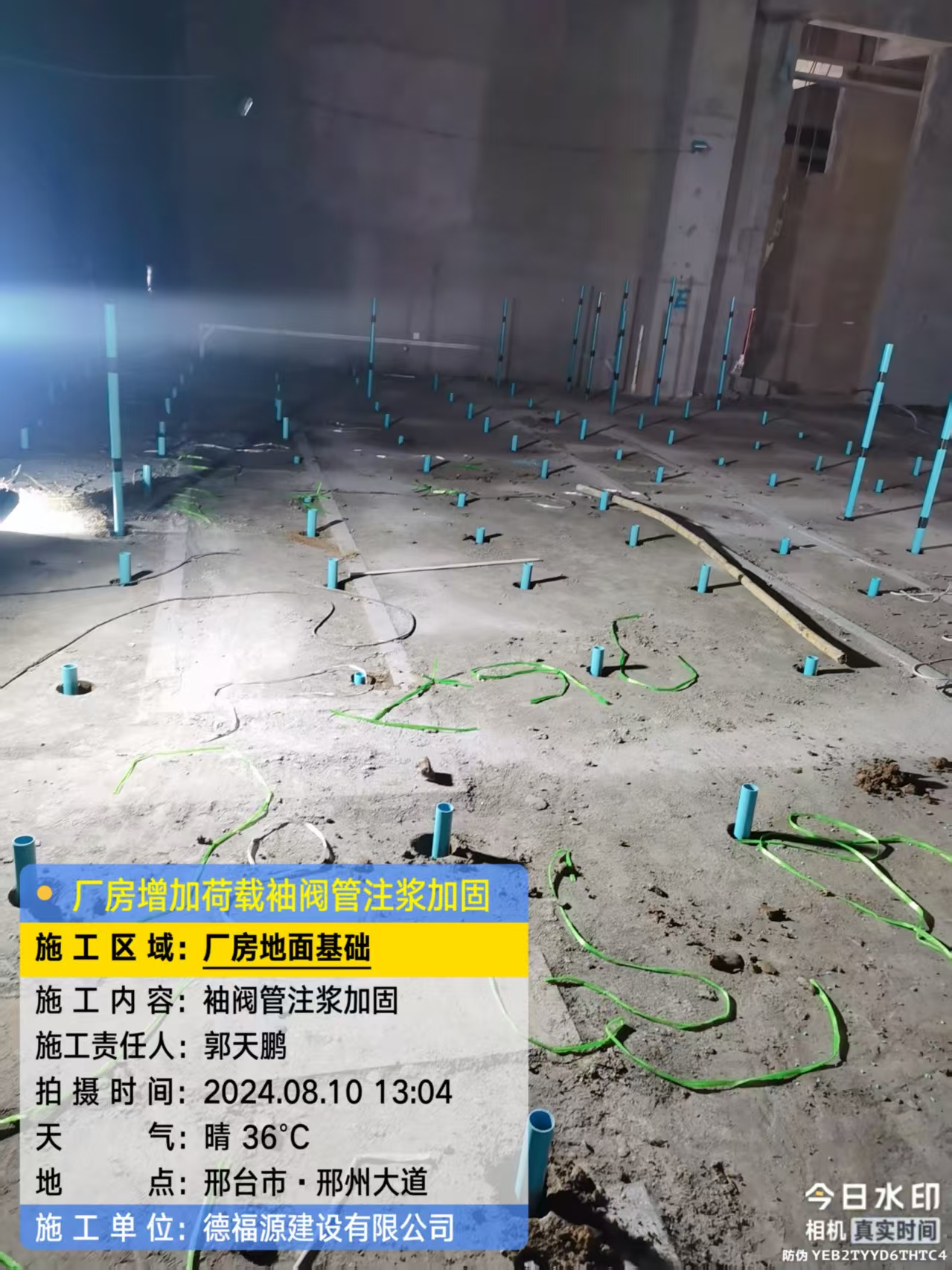 普陀袖阀管注浆施工